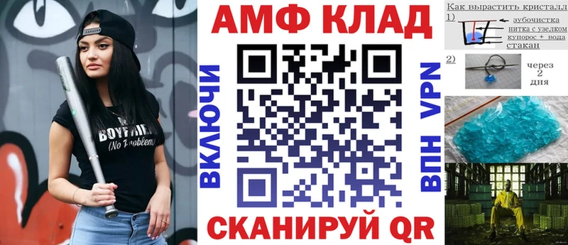 Купить закладки  Апрелевка  АМФ VHQ 