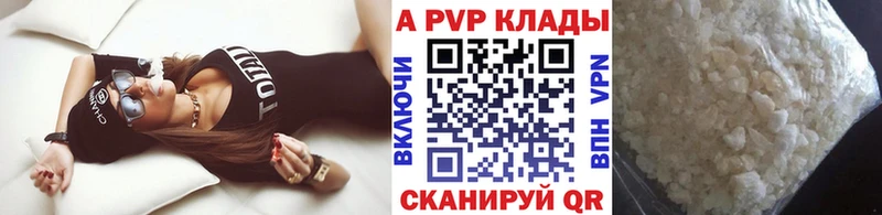 Купить закладки  Апрелевка  А ПВП Crystall 
