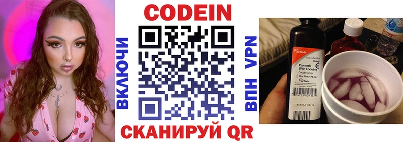 Кодеиновый сироп Lean Purple Drank  Купить закладки  Апрелевка 