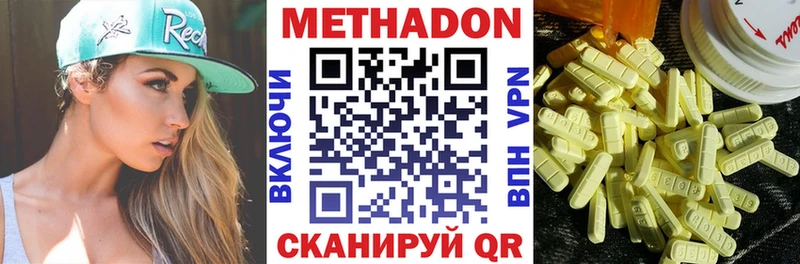 Купить  Апрелевка  МЕТАДОН methadone 