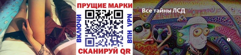 Марки 25I-NBOMe 1500мкг  Купить  Апрелевка 